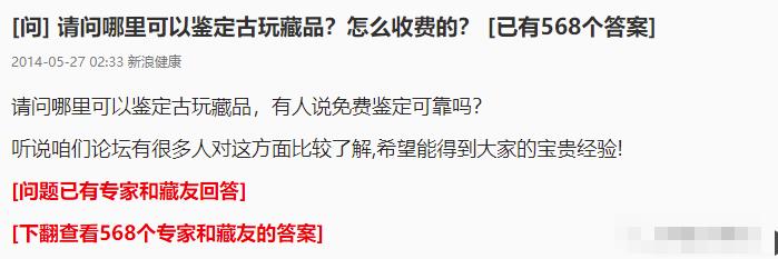 冷门暴利纯蓝海虚拟项目：线上古玩鉴定，全程复盘实操大解析！