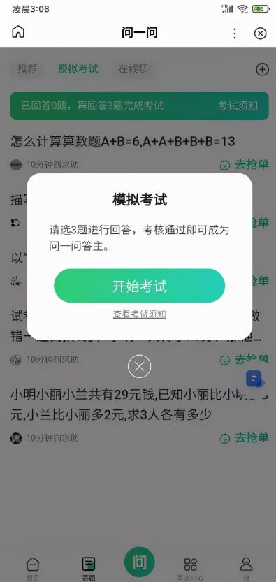 百度知道答题项目，一小时赚40-60元？