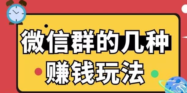 微信兼职赚钱！一单一结项目！