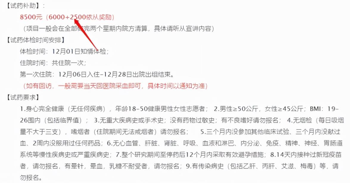 揭秘小众偏门项目：一个月30000+躺着就赚了？