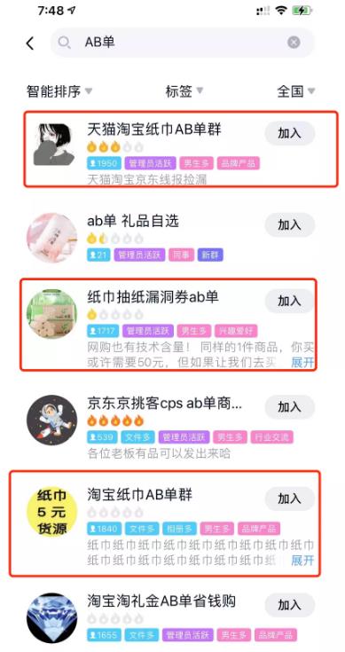 无门槛赚钱项目，每天收入500+，下班就能做