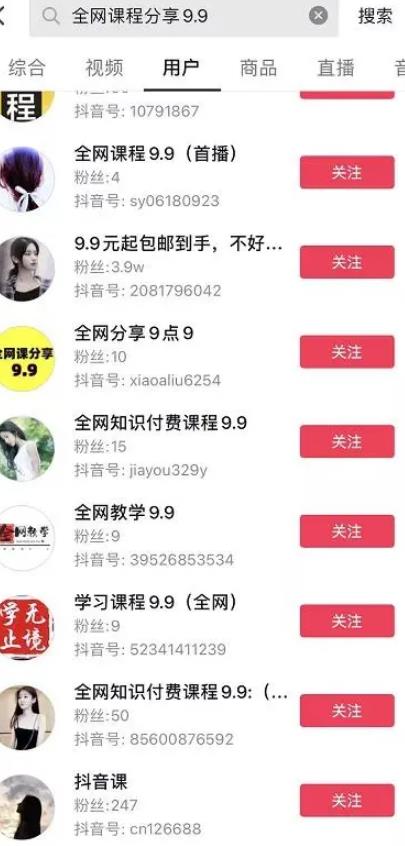 抖音搬砖项目：一单9.9，却月入10w＋，看怎么操作的